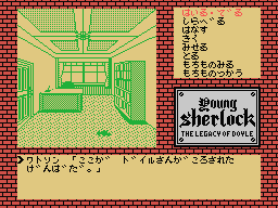 Young Sherlock: The Legacy Of Doyle screenshot 6 for MSX